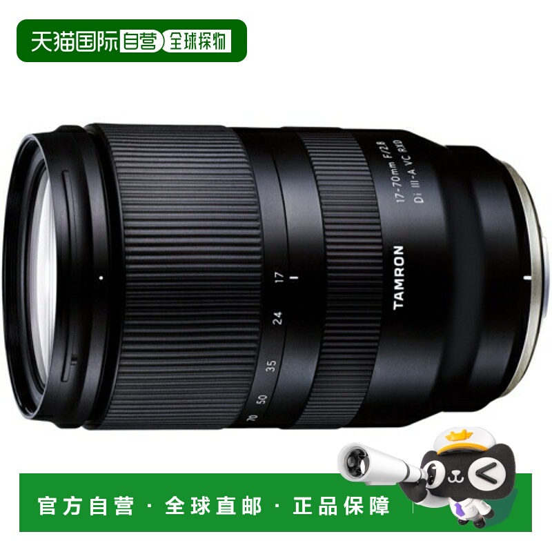 日本直邮腾龙 17-70mm F/2.8 Di III-A VC RXD (B070X) 富士X卡口