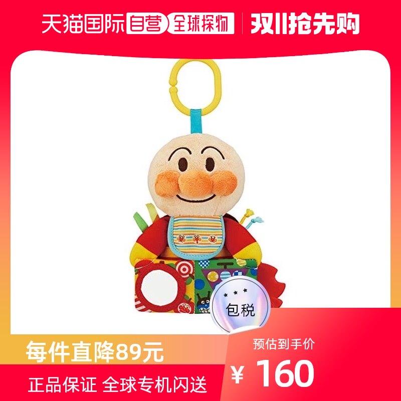 【日本直邮】BANDAI万代 BabyLabo脑部发育 多机关外出用面包人玩怎么样,好用不?