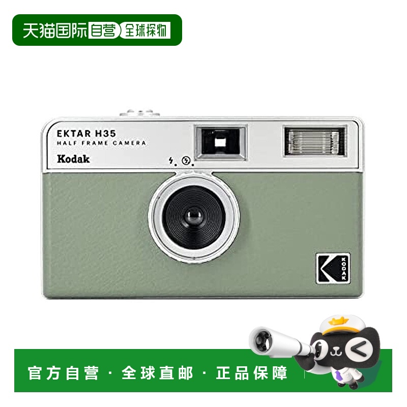 【日本直邮】Kodak柯达 胶片相机 绿色RK0103