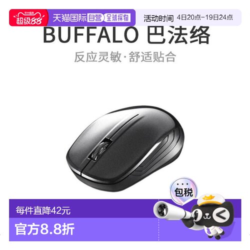 【日本直邮】BUFFALO巴法络 无线3键鼠标 BSMBW105BK