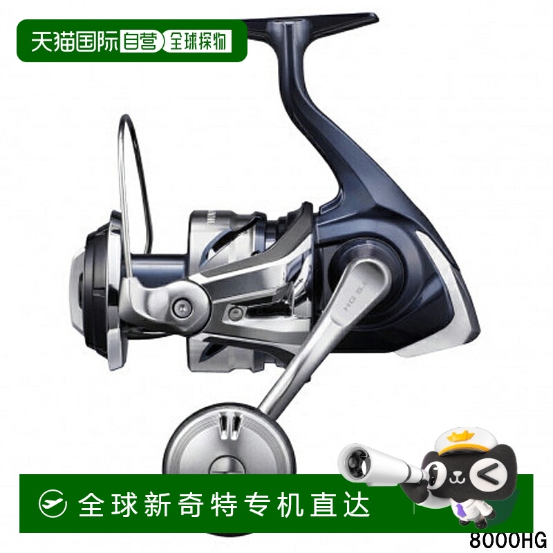 日本直邮 Shimano 纺车渔线轮 Twin Power SW 8000HG 21 年型号