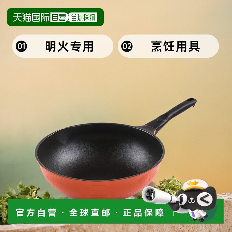 【日本直邮】WAHEI FREIZ炒锅和平Freiz中式炒锅明火专用烹饪用具,厨房/烹饪用具,炒锅,淘宝优惠券,粉丝福利购,淘宝优惠卷