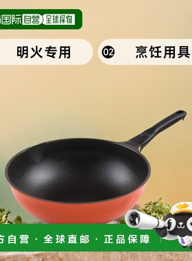 【日本直邮】WAHEI FREIZ炒锅和平Freiz中式炒锅明火专用烹饪用具