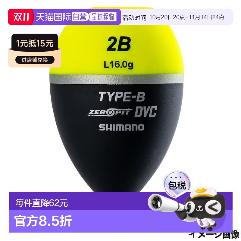 日本直邮Shimano Zero Pit DVC 类型 BL 2B PG-48BY