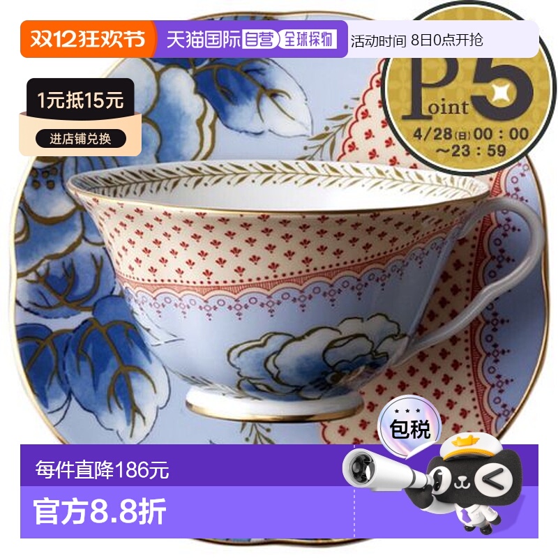 日本直邮 WEDGWOOD Harlequin 系列蝴蝶茶杯和茶碟陶瓷咖啡杯套装