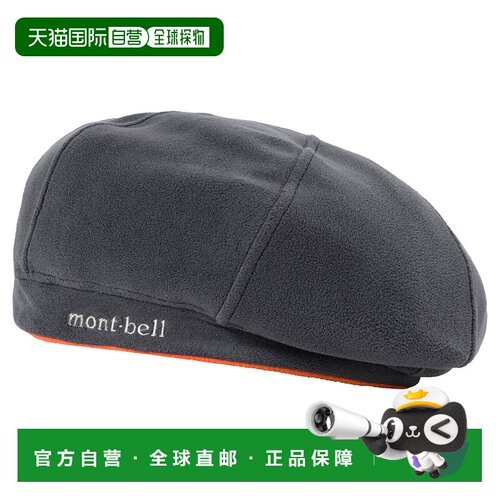 日潮跑腿Montbell蒙贝欧 户外休闲贝雷帽 DGY S/M 1118900新款