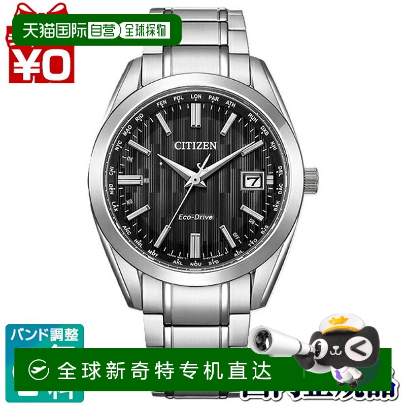 日本直邮CITIZEN COLLECTION 光动能电波腕表 男士腕表CB0261-53E