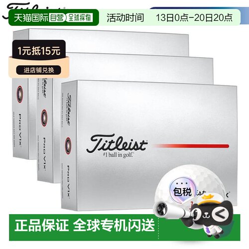 日本直邮Titleist PRO V1x 高尔夫球3 打（3 盒每盒 12 个球）白