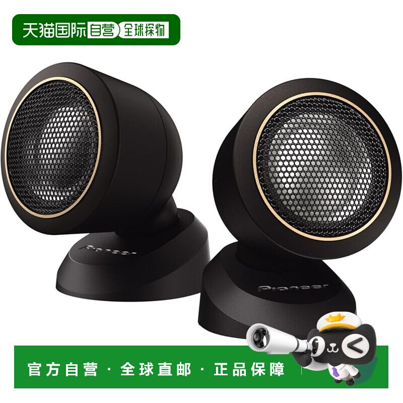 【日本直邮】先锋扬声器 TS-T740 调音高音扬声器 高分辨率 兼容