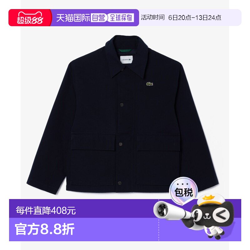 日潮跑腿LACOSTE法国鳄鱼防水按扣翻领夹克Darknavy 46 BH1171-99图片