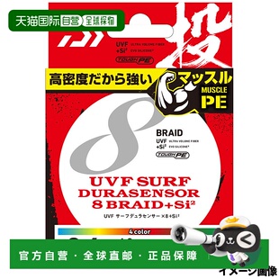 日本直邮Daiwa UVF Surf Dura 传感器 x8 + Si2 200m 0.8 25m x