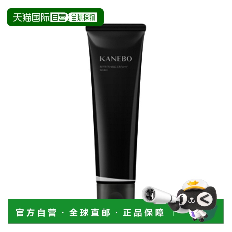 日本直邮KANEBO嘉娜宝IHOPE清爽保湿净透洁面乳130g控油深层清洁