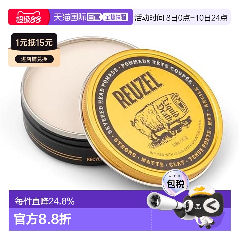 日本直邮reuzel  发油发蜡