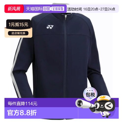 日本直邮Yonex Uni 训练上衣 FW5007-019 长袖