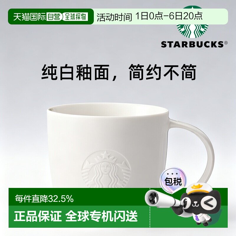 日潮跑腿STARBUCKS星巴克logo徽标极简马克杯家用水杯送礼时尚