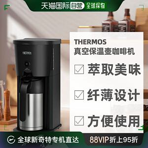 日本直邮膳魔师THERMOS微电脑蒸煮真空保温壶咖啡机ECJ-700BK