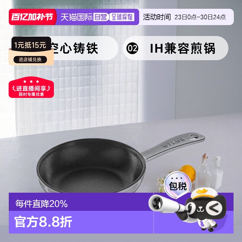 日本直邮Staub珐宝平底煎锅空心铸铁煎锅IH兼容煎炒料理16cm铁锅