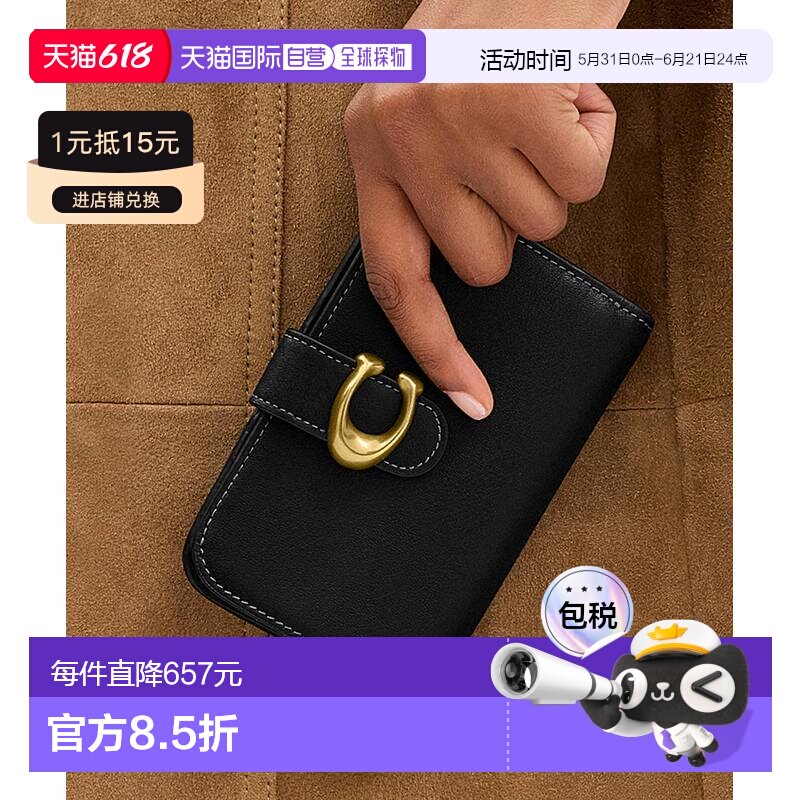 1h可退 日本直邮COACH 蔻驰 Tabby系列软皮二折迷你钱包 CY234 B4