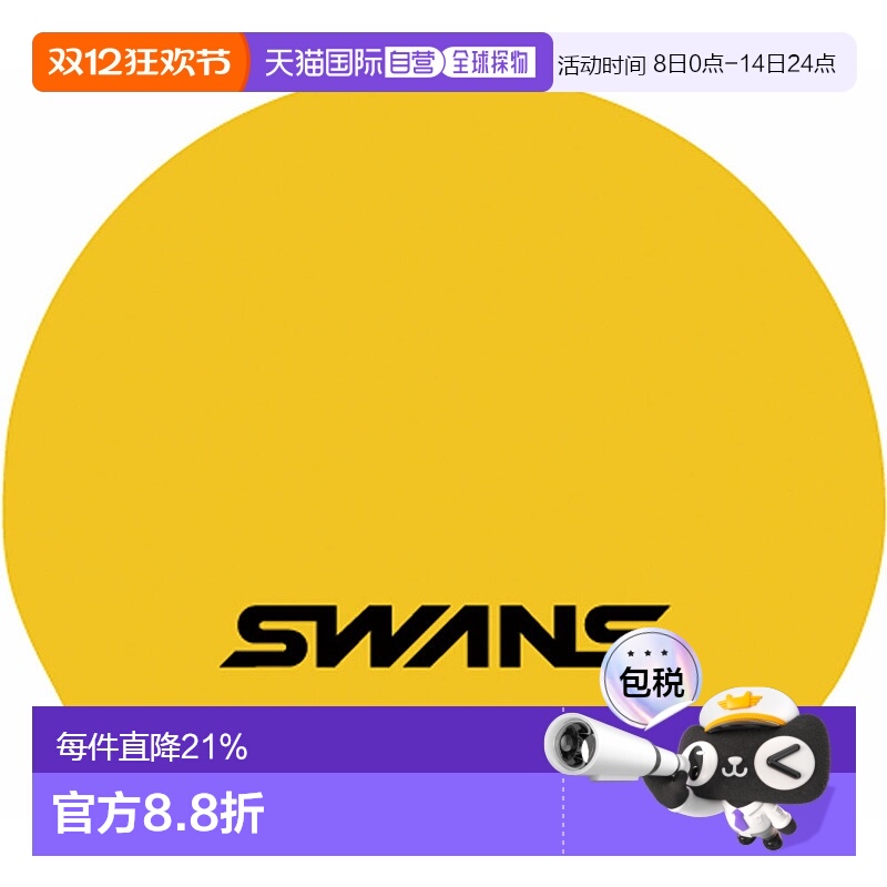 日本直邮SWANS 硅胶帽游泳帽眼镜帽 SA7-Y新款