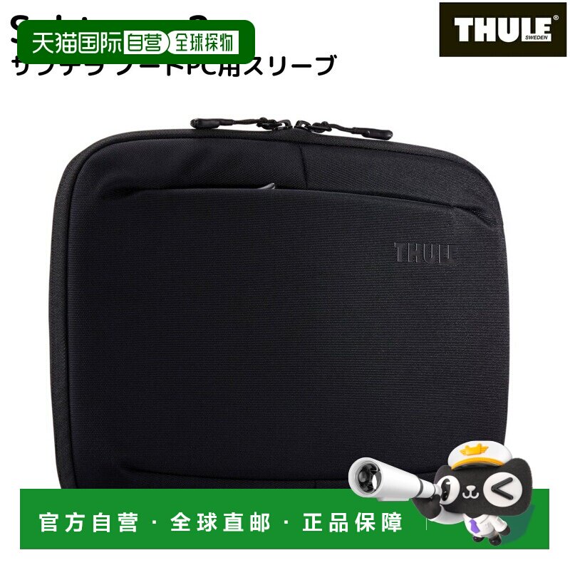 日本直邮Thule Subterra 2 笔记本电脑内胆包笔记本电脑保护套内3