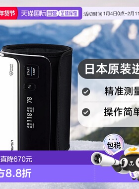 【日本直邮】Omron欧姆龙上臂式血压计测量精准HEM-7600T-W白色