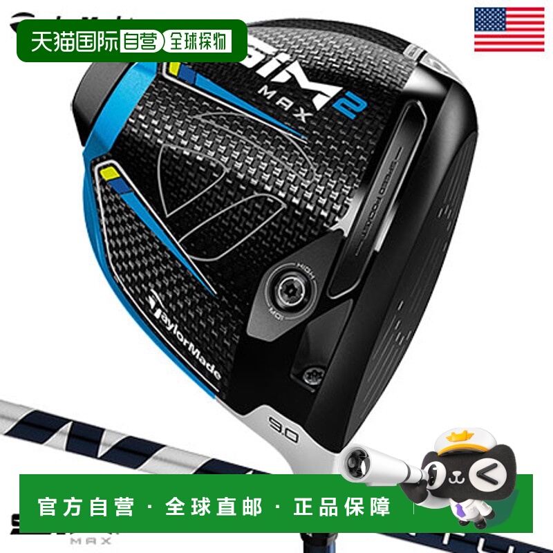 日本直邮TaylorMade SIM2 MAX 一号木杆配备 Fujikura Ventus Blu