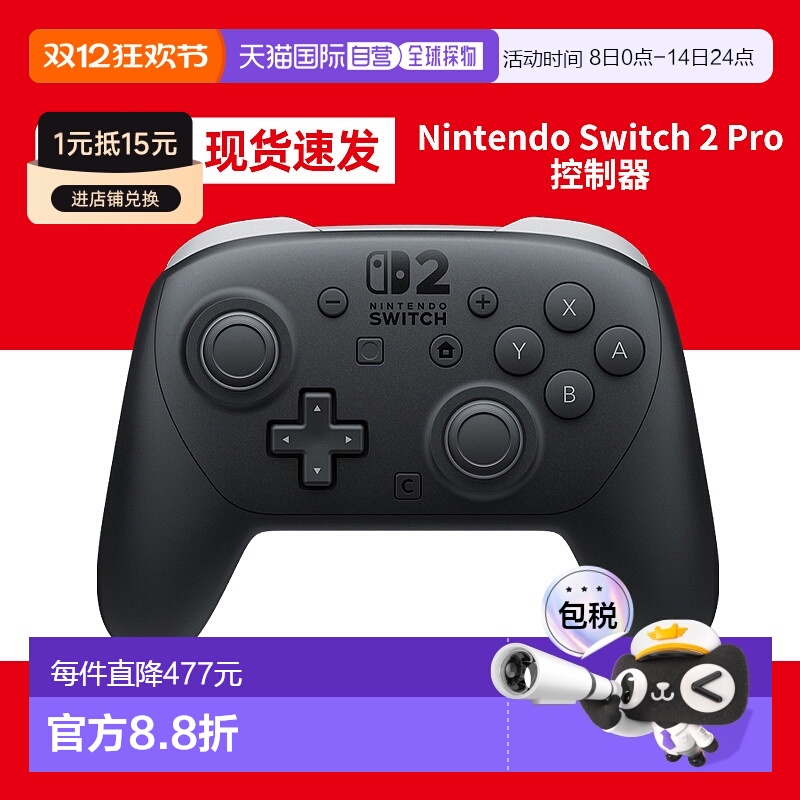 任天堂Switch2 pro手柄控制器原装nintendo NS二代游戏配件