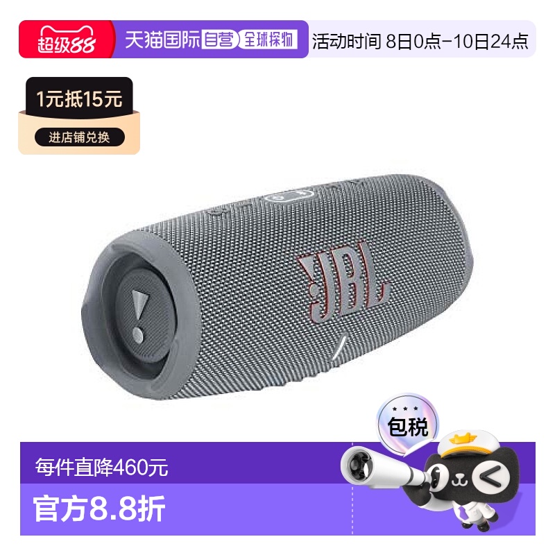【日本直邮】Jbl 便携式扬声器 蓝牙音箱防尘防水 灰色JBLCHARGE5