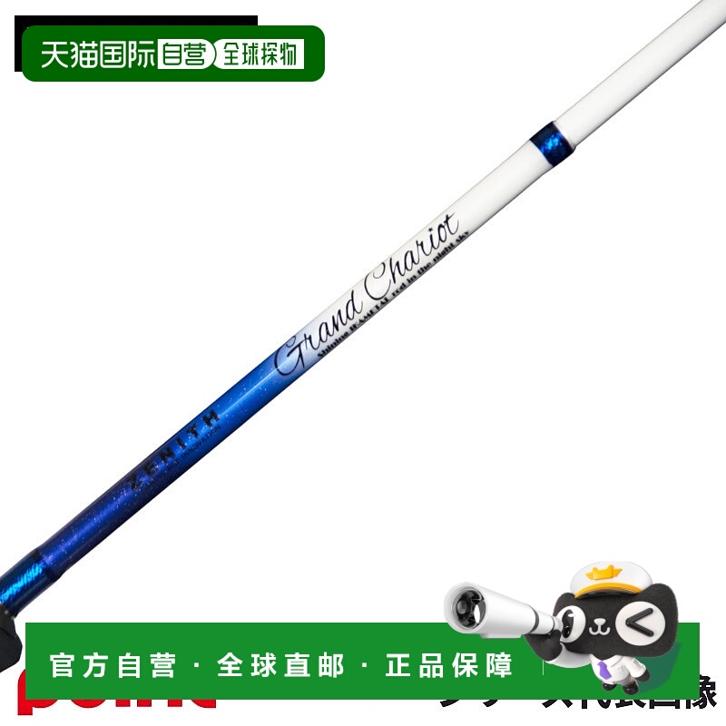 日本直邮Zenith Grand Chariot Omorigu Model Baitcasting Lure