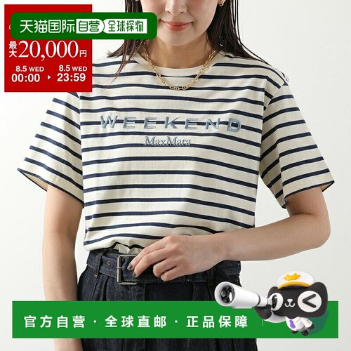 日本直邮WEEKEND MAX MARA T恤 BORA 女士 条纹 Logo 刺绣纯棉圆