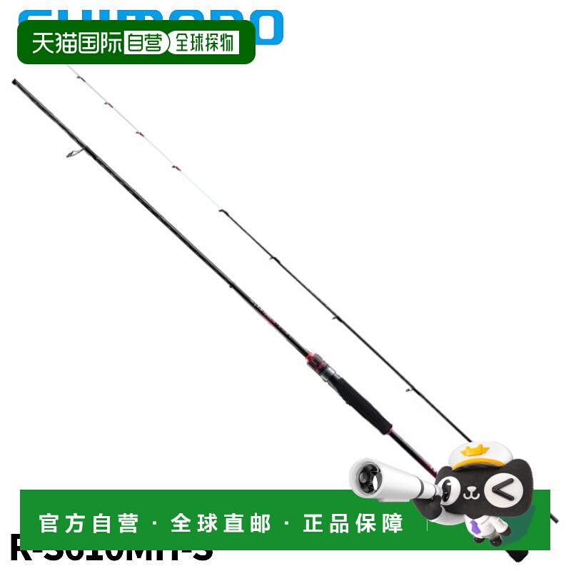 日本直邮Shimano Sephia BB 金属内管 R-S610MH-S 2023 附加型号