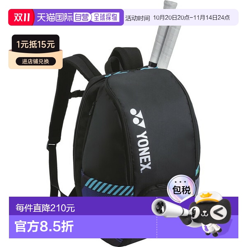 日本直邮Yonex 背包 B 可容纳 2 个网球拍 网球背包 BAG2408B-076