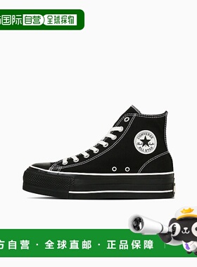 日本直邮Converse 匡威All Star Lifted Overtape ST HI运动鞋 [3