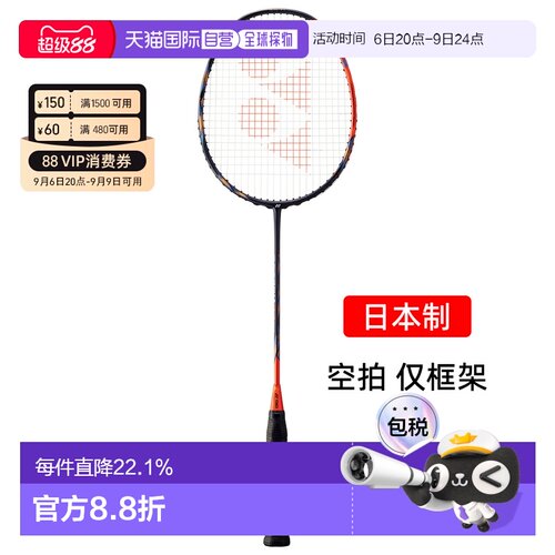 日本直邮yonex尤尼克斯天斧77pro碳素专业羽毛球拍进攻AX77P空拍