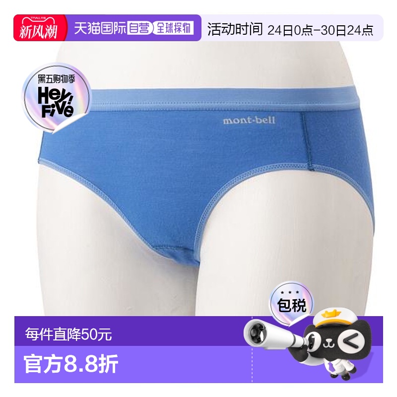 日本直邮Montbell 地平线 L.W.活力短裤 女款速干持久保温抑菌防