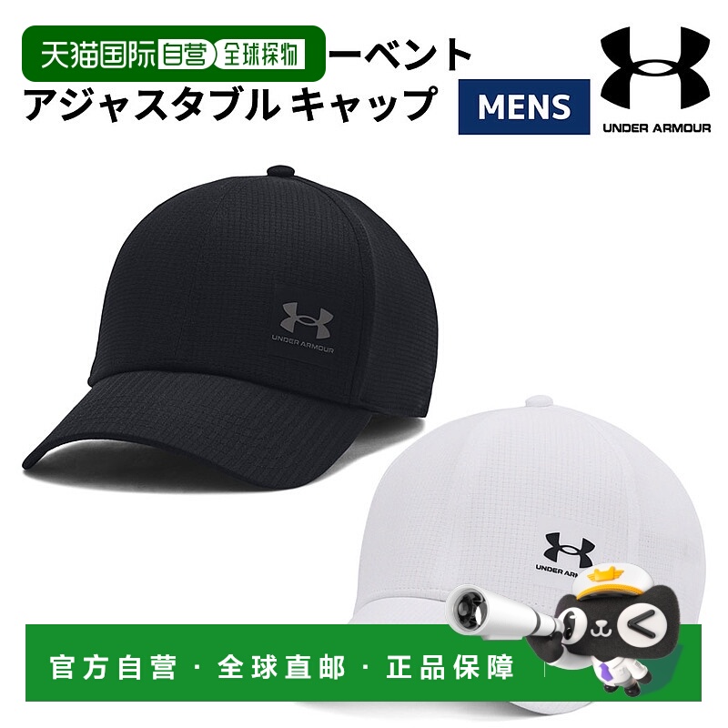 日本直邮 UNDER ARMOR Isochil Armor Vent 可调节帽子黑白运动跑