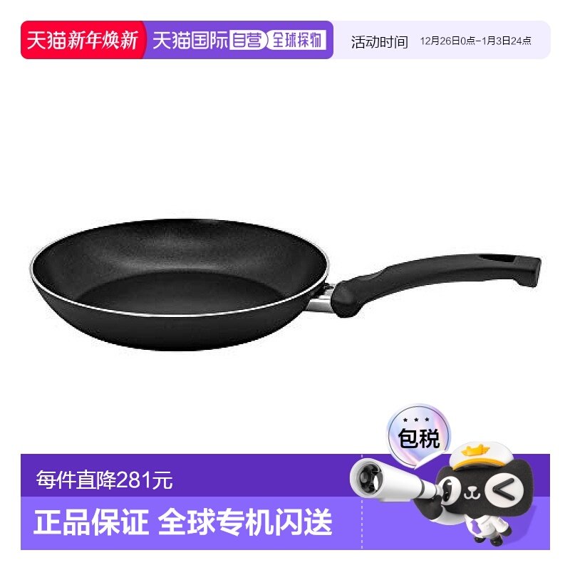 【日本直邮】Ballarini巴拉利尼 炒锅 24cm IH对应 75003-073煎锅