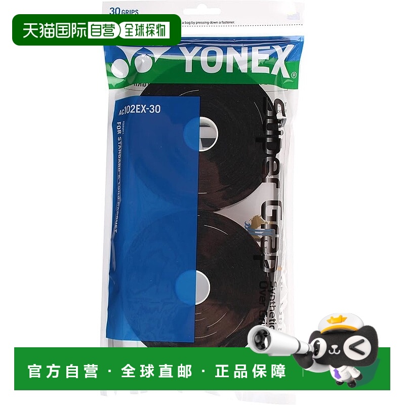 【日本直邮】Yonex尤尼克斯 球拍胶带30件装 黑色AC102EX-30-BK