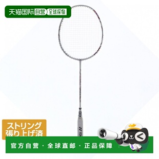 日本直邮Yonex 阿斯托克斯02能力AX02AAG羽毛球拍 白色×粉色