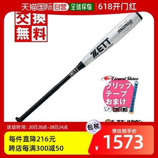 金属安卓 日本直邮Z 克平 蝙蝠棒球初中刚性玻璃钢 82CM 750 2ND