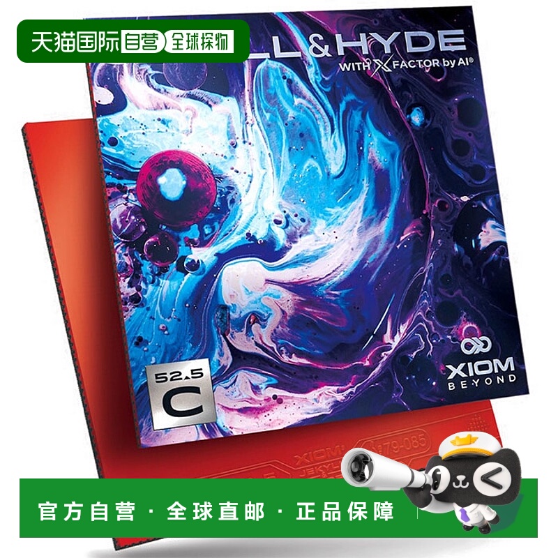日本直邮Xion 乒乓球拍胶皮反胶软胶 Jekyll Hyde C52.5 XIOM 850
