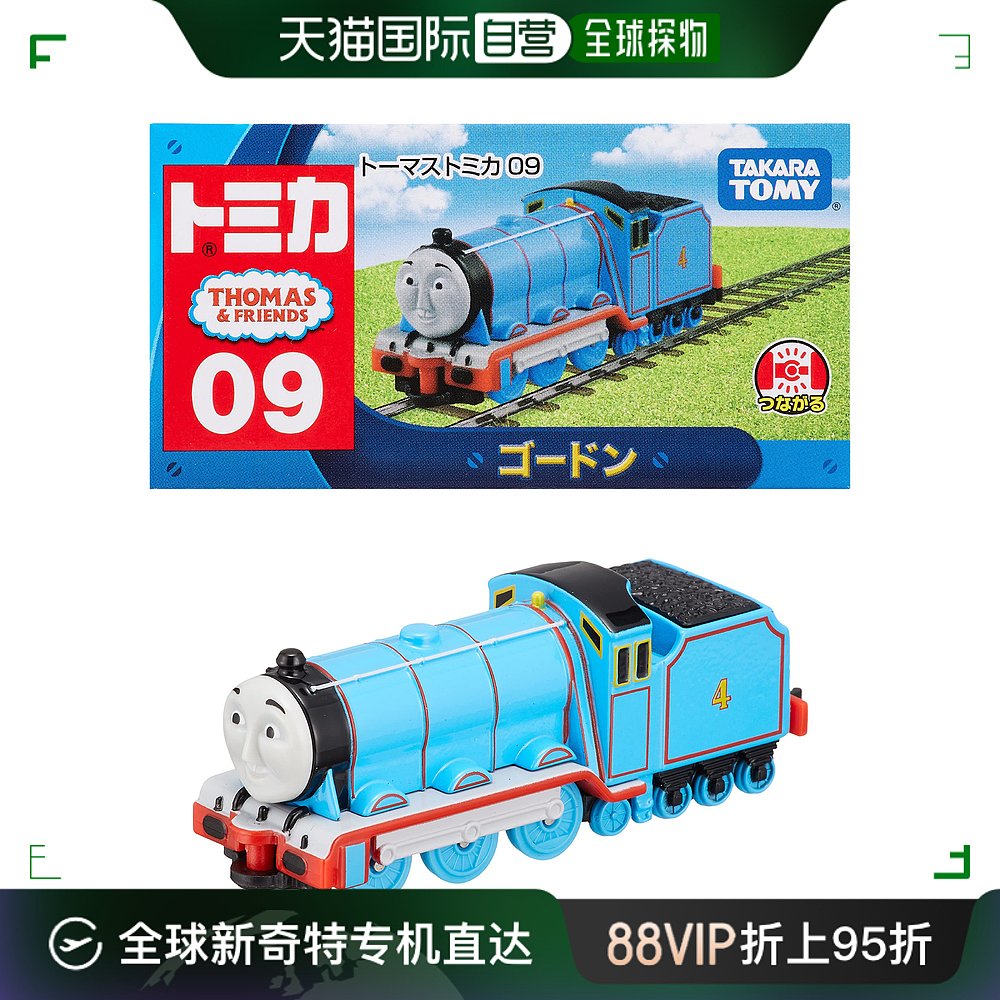 【日本直邮】多美托马斯小火车和朋友们高登玩具 8.7x4.1x 2.9 cm