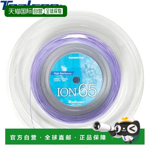 日本直邮Toalson ION 65 羽毛球线 100米卷装 淡紫色 841651L