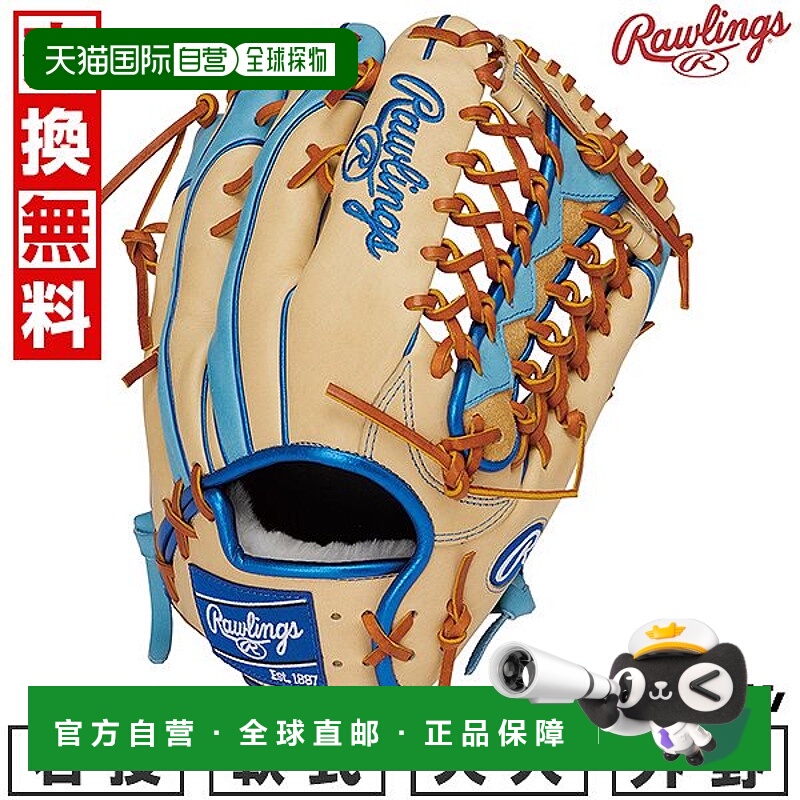 日本直邮Rawlings HOH PRO EXCEL WIZARD #02 COLORS 棒球手套外1