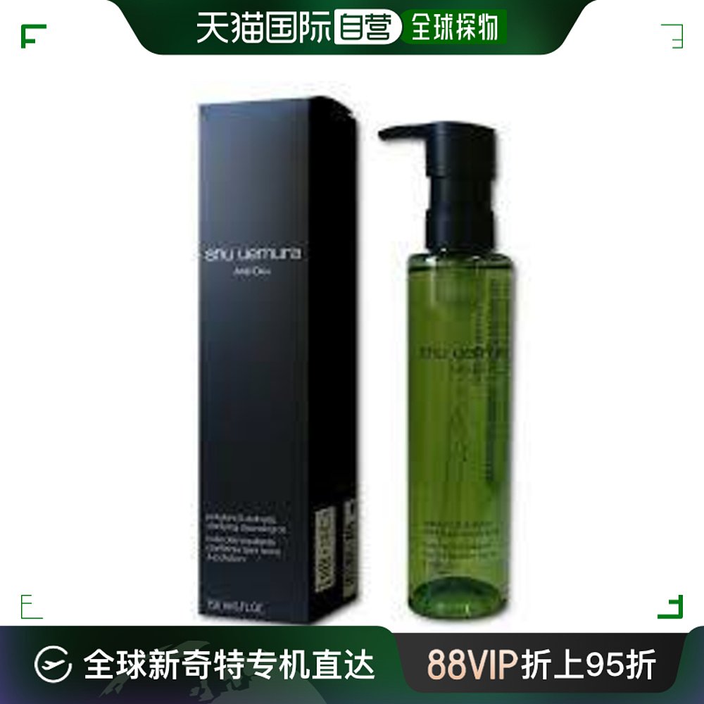 日本直邮植村秀眼唇绿茶温和卸妆油不伤肌肤150ml