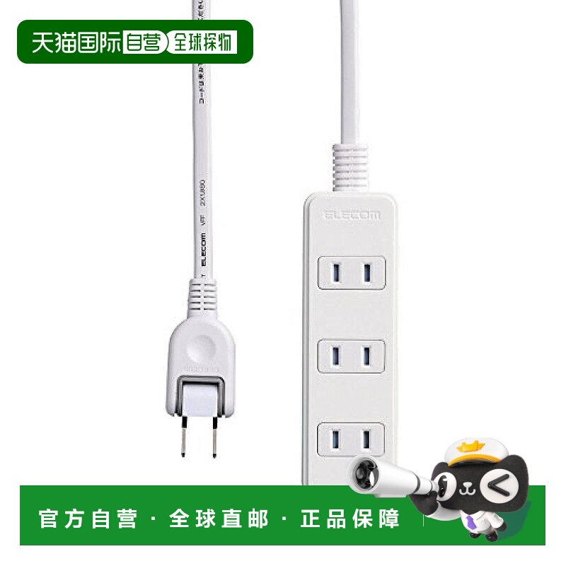【日本直邮】宜丽客Elecom防尘电源插线板 4端口/折叠插头 2m白色