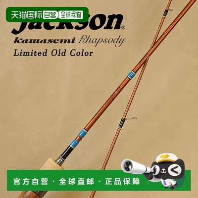 日本直邮Jackson 翠鸟狂想曲 KWSM-S50L S50L 限量版老色