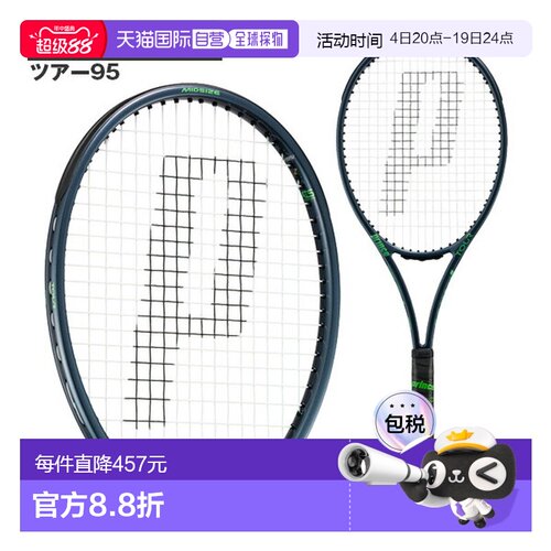 日本直邮Prince Tour 95 网球拍 7TJ256王子户外运动休闲