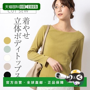 Grant tp020 女士 上衣 0005 纯色圆领罗纹收腰时尚 日本直邮Mimi