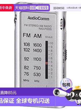 【日本直邮】Ohm欧姆   便携式收音机 银色 RAD-P333S-S 03-0968